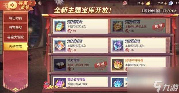 三国志幻想大陆无双战魂石怎么获取