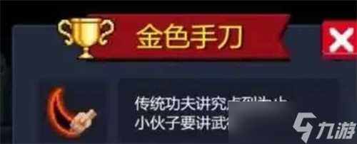 《元气骑士》联机房装饰终末圣殿获取方法 元气骑士攻略详情