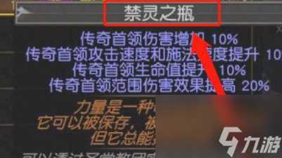 流放之路万神殿抓获攻略 流放之路万神殿s25抓获对应地图