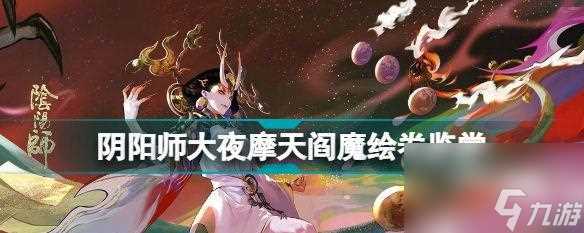 夜摩天殿新区集结活动全攻略 解锁新区福利