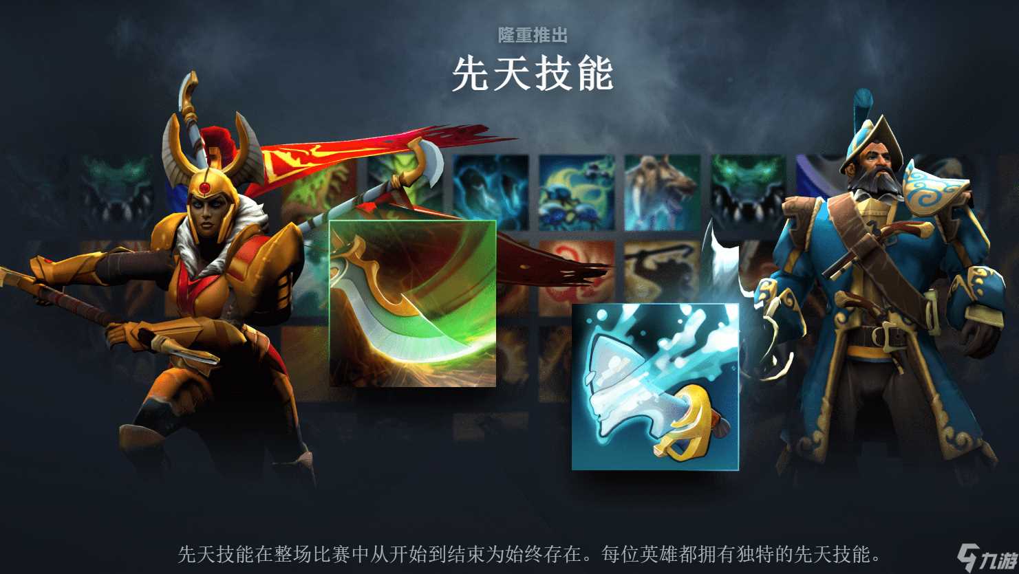 DOTA27.36版本更新内容介绍