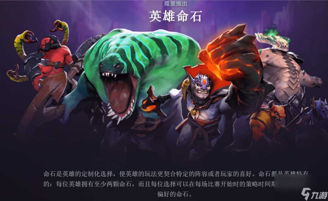 DOTA27.36版本更新内容介绍