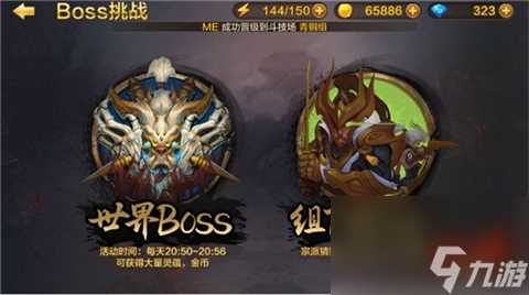 齐心协力战妖魔 《全民斗战神》Boss挑战揭秘