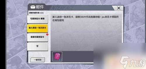 300大作战怎么快速获取英雄兑换卡 怎么领取300大作战改名卡