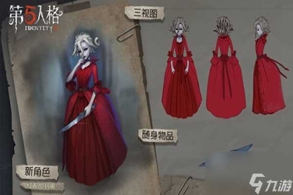 第五人格红夫人怎么玩 第五人格红夫人玩法技巧介绍