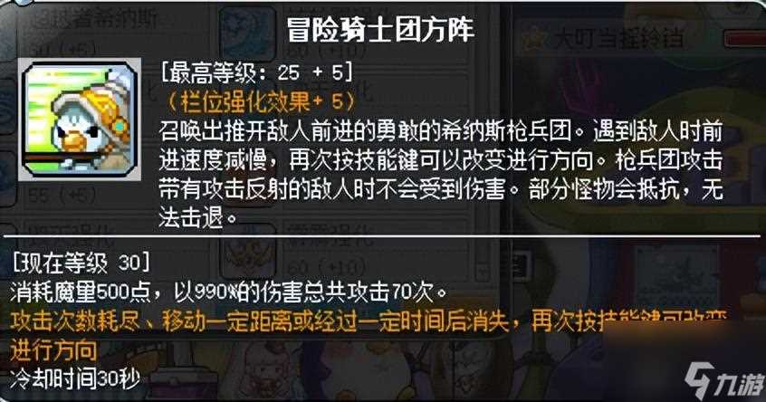 冒险岛奇袭者技能展示 冒险岛奇袭者连招技能设置