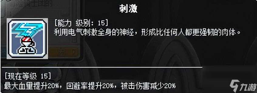 冒险岛奇袭者技能展示 冒险岛奇袭者连招技能设置