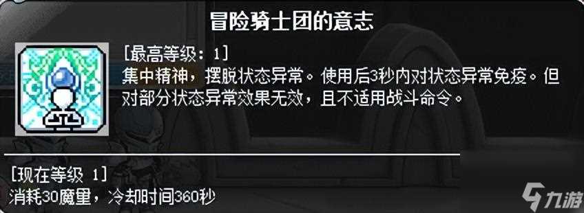 冒险岛奇袭者技能展示 冒险岛奇袭者连招技能设置