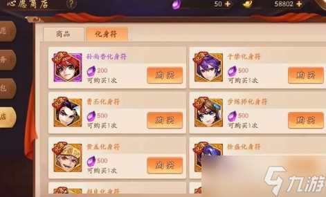 少年三国志2武将怎么化身