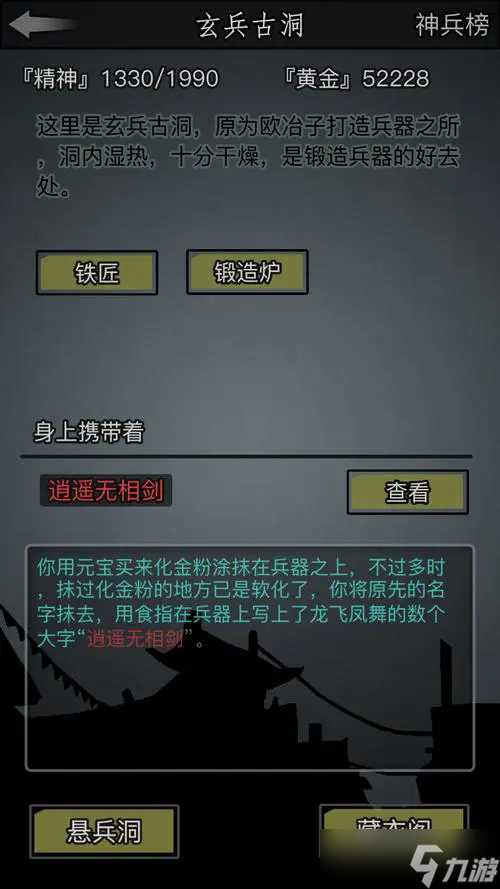 放置江湖基本武功哪里学