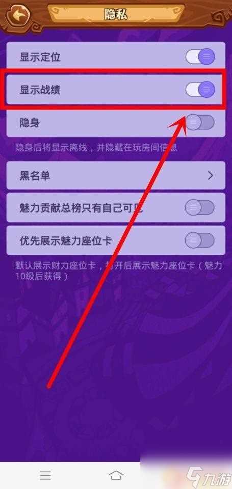 狼人世界怎么隐藏战绩 狼人杀中战绩怎么隐藏