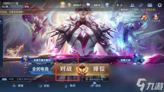 王者荣耀10v10无cd模式开启方法