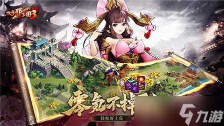 《放开那三国3》武将碎片有什么用