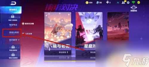 qq飞车手游怎么查看录像 QQ飞车录像保存路径在哪