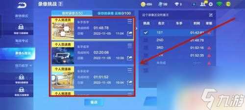 qq飞车手游怎么查看录像 QQ飞车录像保存路径在哪