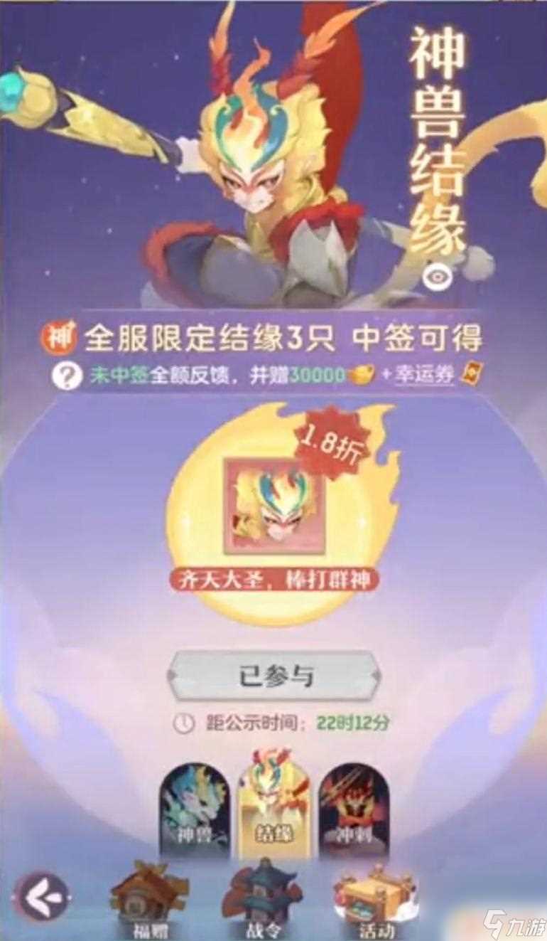 长安幻想怎么抽猴子 长安幻想孙悟空怎么快速升级