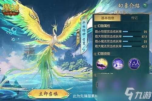 正式曝光 魔域口袋版年中宠到底强不强