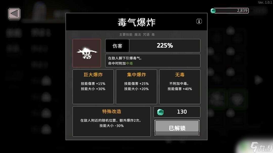 无限深渊怎么中毒 无限深渊尸骨无存攻略