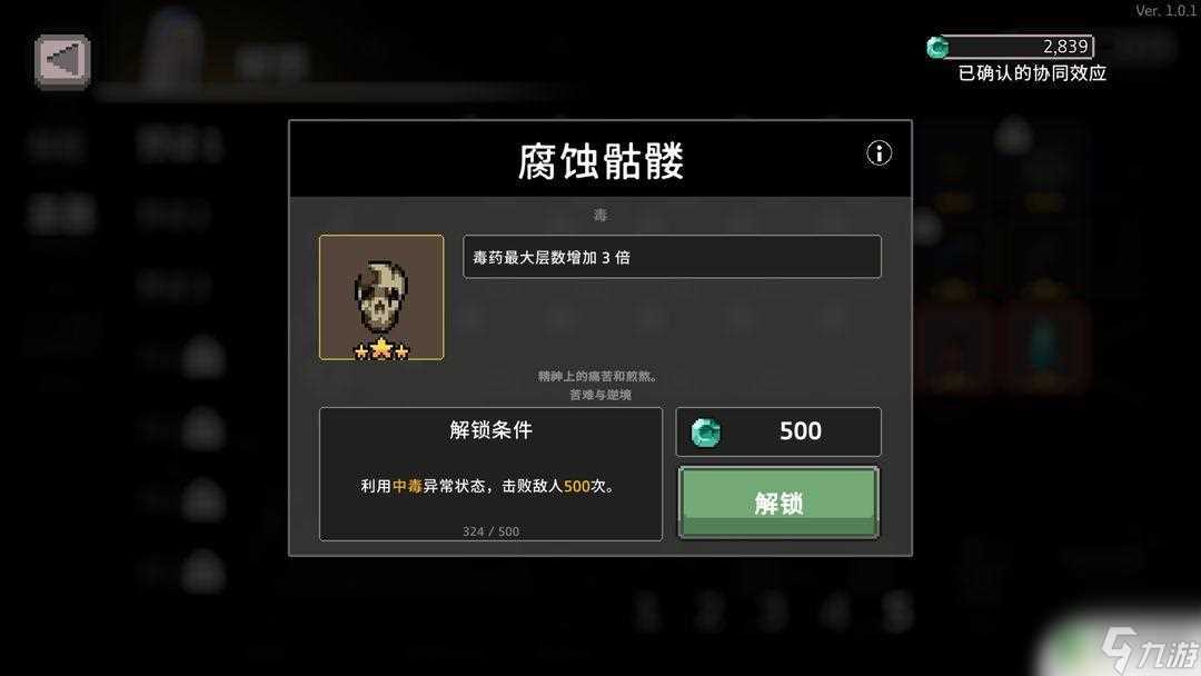 无限深渊怎么中毒 无限深渊尸骨无存攻略