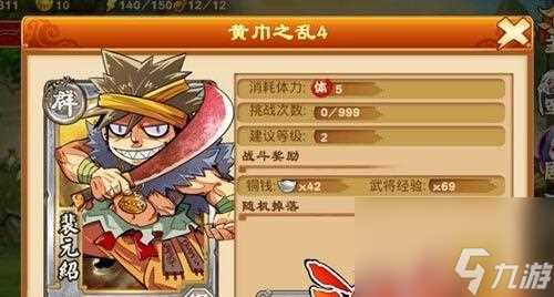 《三国杀传奇》游戏战技之威力无穷 精准计算与英勇进攻