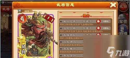 《三国杀传奇》游戏中夏侯渊的风采 探究夏侯渊在游戏中的战略才能与特点