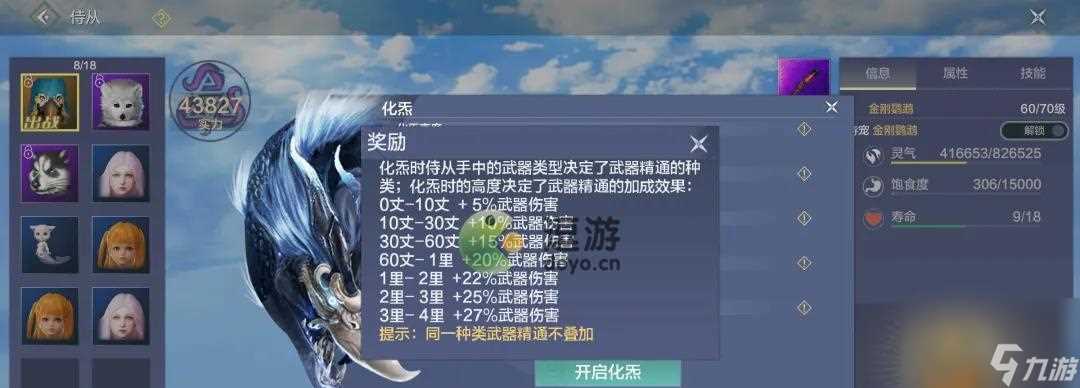 《妄想山海》活跃度提升攻略 怎么完成日常活跃任务