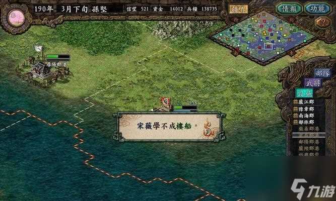 《三国志9》游戏兵法熟练攻略 提升兵法熟练度