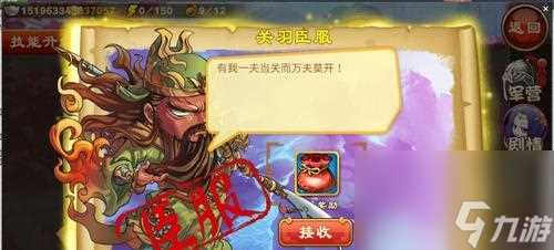 《三国杀传奇》游戏最强阵容详解 打造无敌阵容