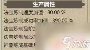 修仙模拟器怎么练出神器 怎么获取《了不起的修仙模拟器》12阶法宝