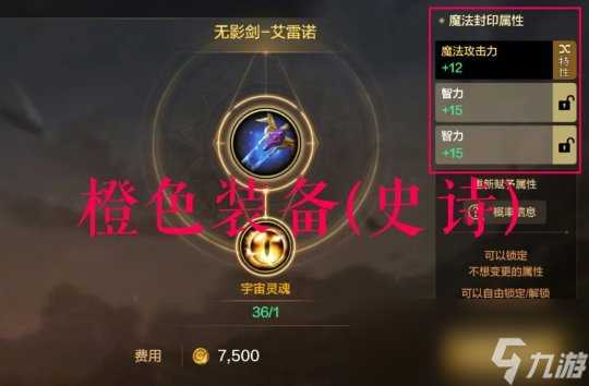 dnf手游魔法封印属性优先级