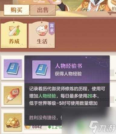 长安幻想怎么不受经验限制 《长安幻想》最强玩法心得体会