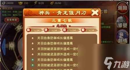 《三国杀传奇》金箱子抽神将技巧大揭秘 以游戏为主