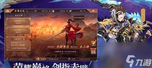 《少年三国志》游戏中各国红将阵容最佳搭配 打造最强红将阵容