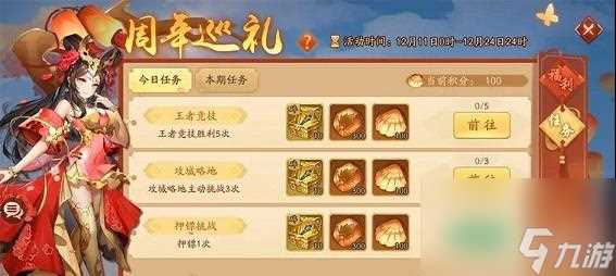 《少年三国志2》游戏平民玩家国家选择技巧