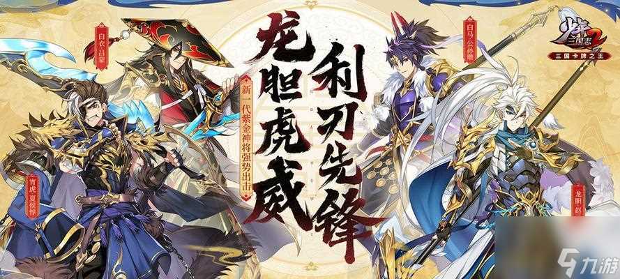 《少年三国志2》游戏平民玩家国家选择技巧