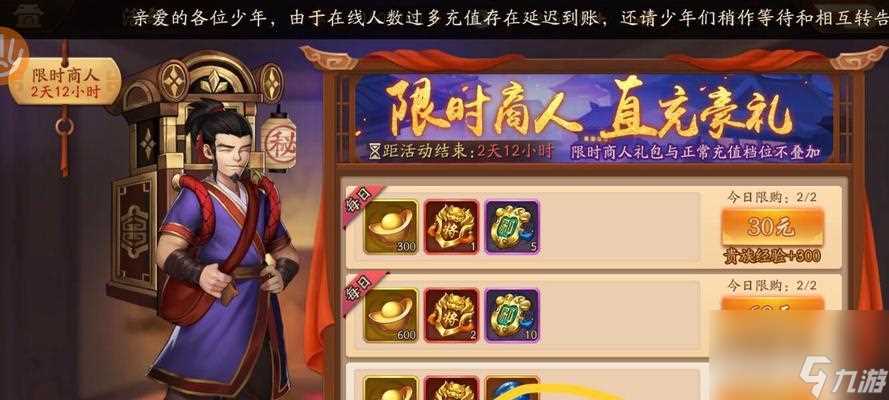 《少年三国志2》游戏平民玩家国家选择技巧