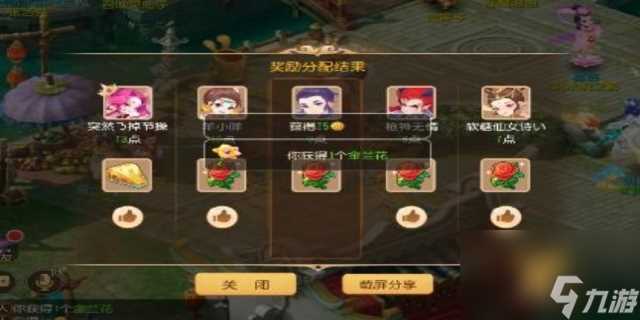 梦幻西游机缘54点跑满多少钱