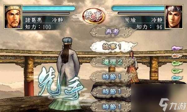 《三国杀传奇》中的智谋之星——郭嘉 智勇双全