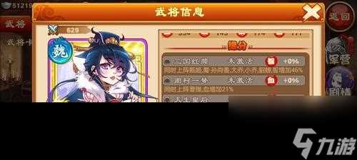 《三国杀传奇》中的智谋之星——郭嘉 智勇双全