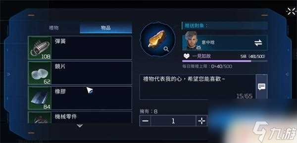 星球重启怎么把物品发送到聊天 《星球重启》物品推荐攻略