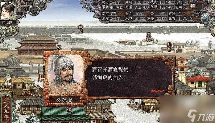 《三国志9》游戏兵器鉴 一