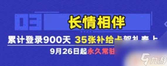 崩坏3怎么看登录天数 崩坏3登录天数查询方法