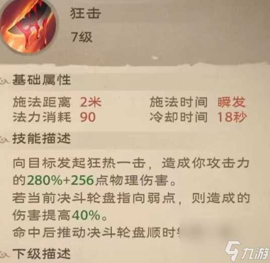 塔瑞斯世界 影刃者天赋搭配方法是什么