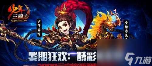 《少年三国志》游戏蓝装碎片掉落大揭秘 探索蓝装碎片掉落机制