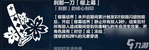 崩坏3西琳6.9上半乐土通刻怎么选 崩坏3西琳6.9上半乐土通刻选择思路