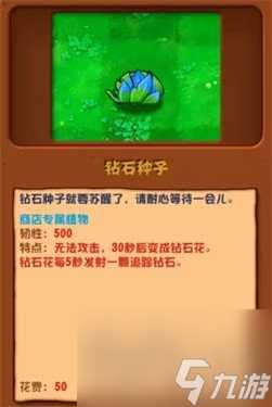 植物大战僵尸杂交版v2.1更新内容介绍 植物大战僵尸杂交版v2.1更新了什么