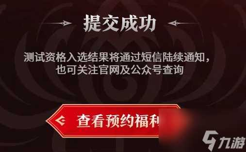 永劫无间定胜终测资格获取攻略