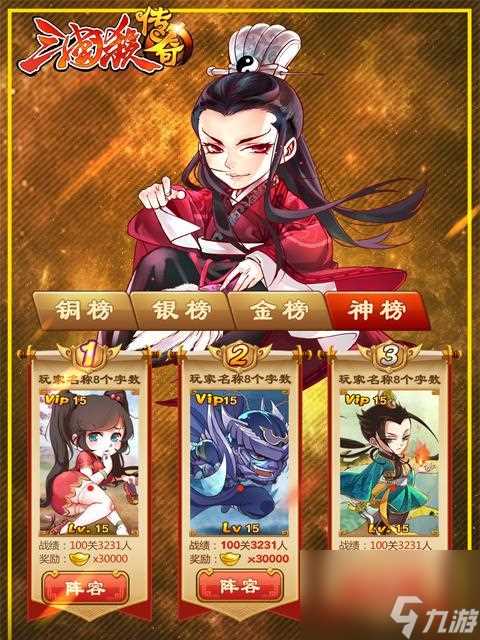 《三国杀传奇》游戏战力提升技巧 攻略大全