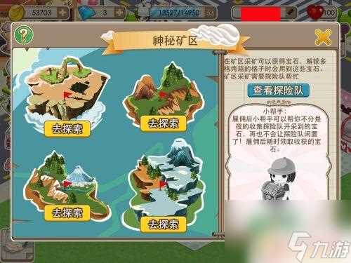 梦幻蛋糕店怎么把全部烤箱重叠用 梦幻蛋糕店多格烤箱攻略