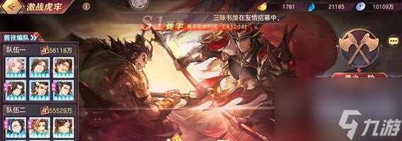 《三国志幻想大陆》游戏中的周泰 战无不胜